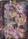  WXDi-P09-003P LRP 禍キ目ノ疼キ 