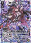  WXDi-P09-010 LR 絶歌の駄姫 グズ子 