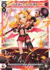  WXDi-P09-014 LC レイラ＝ニュートラル 