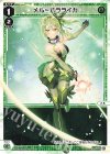  WXDi-P09-017 LC メル＝バラライカ 