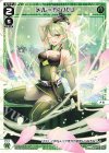  WXDi-P09-018 LC メル＝カンパリ 