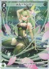  WXDi-P09-018P P-LC メル＝カンパリ 