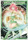 WXDi-P09-020 LC ママ 1 MODE3
