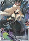  WXDi-P09-023P P-LC ナナシ 其ノ爾 
