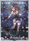  WXDi-P09-024P P-LC 駄姫 グズ子 