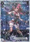 WXDi-P09-025P P-LC 未明の駄姫 グズ子