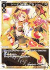  WXDi-P09-028 LC ドーナ『応援してね!』 