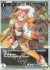  WXDi-P09-028P P-LC ドーナ『応援してね!』 