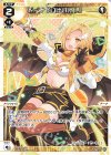  WXDi-P09-029 LC ドーナ『いけいけ!』 