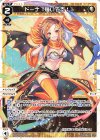  WXDi-P09-030 LC ドーナ『輝いてる!』 