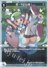  WXDi-P09-032P P-LC あーやの出番! 