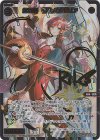  WXDi-P09-039P SRP 紅将姫 リル//メモリア(サイン入り) 