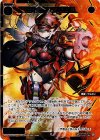 WXDi-P09-040P SRP 轟炎 フレイスロ団長
