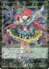  WXDi-P09-043 SR 翠美姫 コンテンポラ 