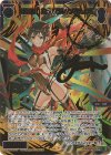 WXDi-P09-047P SRP 幻竜姫 真・遊月//メモリア(サイン入り)