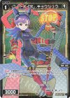  WXDi-P09-049P P-C コードメイズ キョウシュウ 