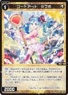  WXDi-P09-050 C コードアート Gラボ 