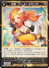  WXDi-P09-051 R 幻怪 ドーナ//メモリア 