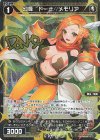 WXDi-P09-051P P-R 幻怪 ドーナ//メモリア(サイン入り)