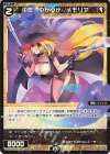  WXDi-P09-052 R 中罠 ゆかゆか//メモリア 