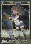  WXDi-P09-053P P-C 羅星 タテーザ 