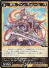  WXDi-P09-054 R 聖将 フィン・マックール 