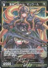  WXDi-P09-054P P-R 聖将 フィン・マックール 