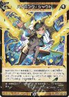  WXDi-P09-055 C ハウリング・シャウト 