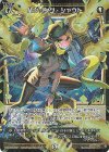  WXDi-P09-055P P-C ハウリング・シャウト 