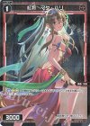  WXDi-P09-056P P-C 紅将 マタ・ハリ 