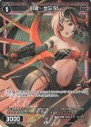 WXDi-P09-057P P-C 小装 サミダレ