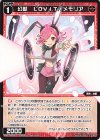  WXDi-P09-058 R 幻獣 LOVIT//メモリア 