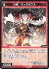  WXDi-P09-061 C 紅魔 ディアボロス 