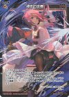  WXDi-P09-062P P-R 神流の炎舞 