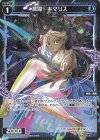  WXDi-P09-063P P-R 蒼魔 キマリス 