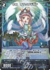 WXDi-P09-066P P-R 中罠 あや//メモリア(サイン入り)