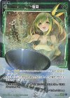  WXDi-P09-076P P-R 激食 