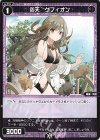  WXDi-P09-077 C 凶天 ゲフィオン 