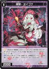  WXDi-P09-078 R 羅菌 オイゴナ 
