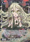 WXDi-P09-079P P-C コードオールド ヴォイニ 