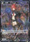  WXDi-P09-080P P-C 凶将 ジャック・ド・モレー 