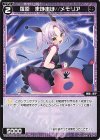  WXDi-P09-081 R 羅原 まほまほ//メモリア 