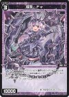  WXDi-P09-082 C 羅原 Fe 