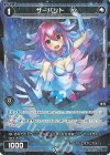  WXDi-P09-084P P-C サーバント # 