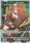 WXDi-P09-TK01AP | WXDi-P09-TK01BP P-TK 【トークン】コードイート ケチャチャ(ホロ) | 【トークン】サーバント ZERO