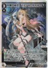  WXDi-P10-005 LR 共宴の巫女 リメンバ・ディナー 