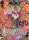 WXDi-P10-006U UR 火露炎 花代・参(サイン入り)