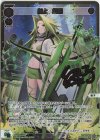 WXDi-P10-008P LRP 参上 緑姫(サイン入り)