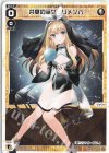  WXDi-P10-010 LC 共宴の巫女 リメンバ 