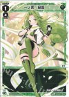  WXDi-P10-018 LC 一ノ娘 緑姫 